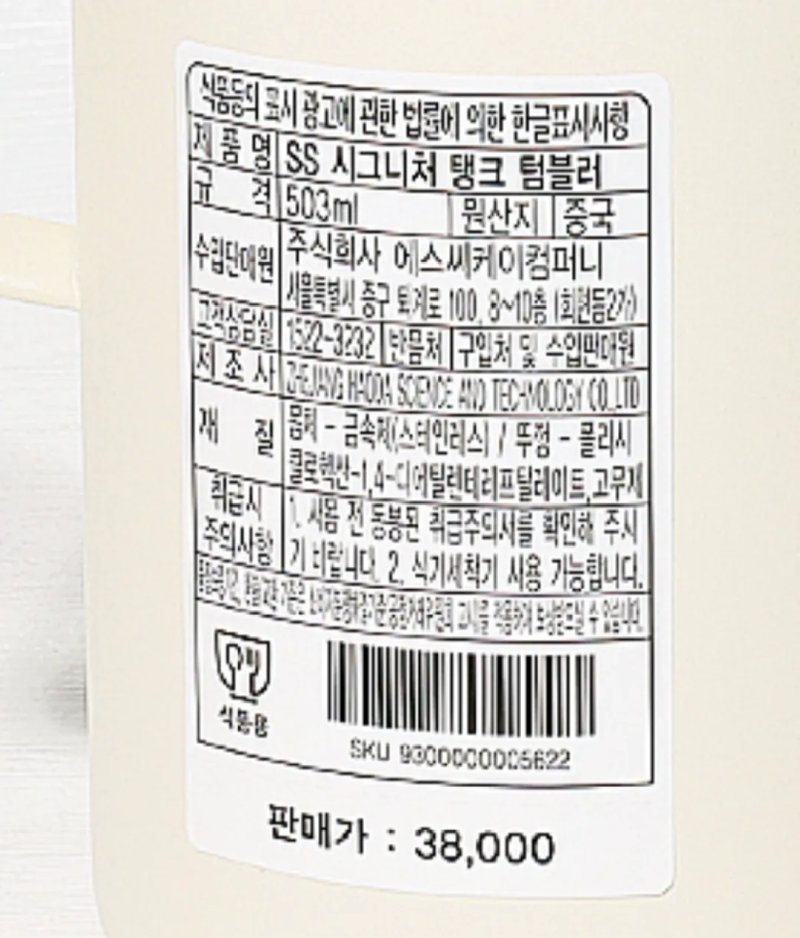 멸콩 좋아하는 탱크 텀블러는 어디서 왔을까요?