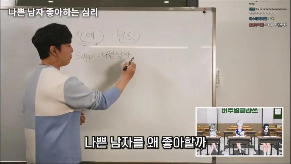 궤도가 알려주는 여자들이 나쁜남자를 좋아하는 이유