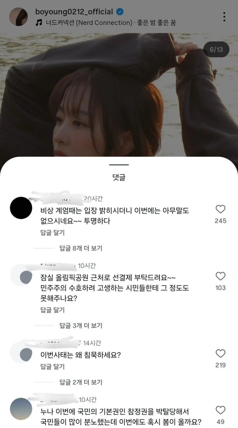  기 𝙅𝙊𝙉𝙉𝘼 쎄다는 박보영 잠실사태 먹금.JPG