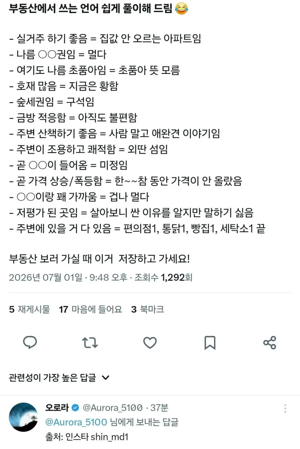 부동산 업계에서 쓰는 용어 해석.jpg